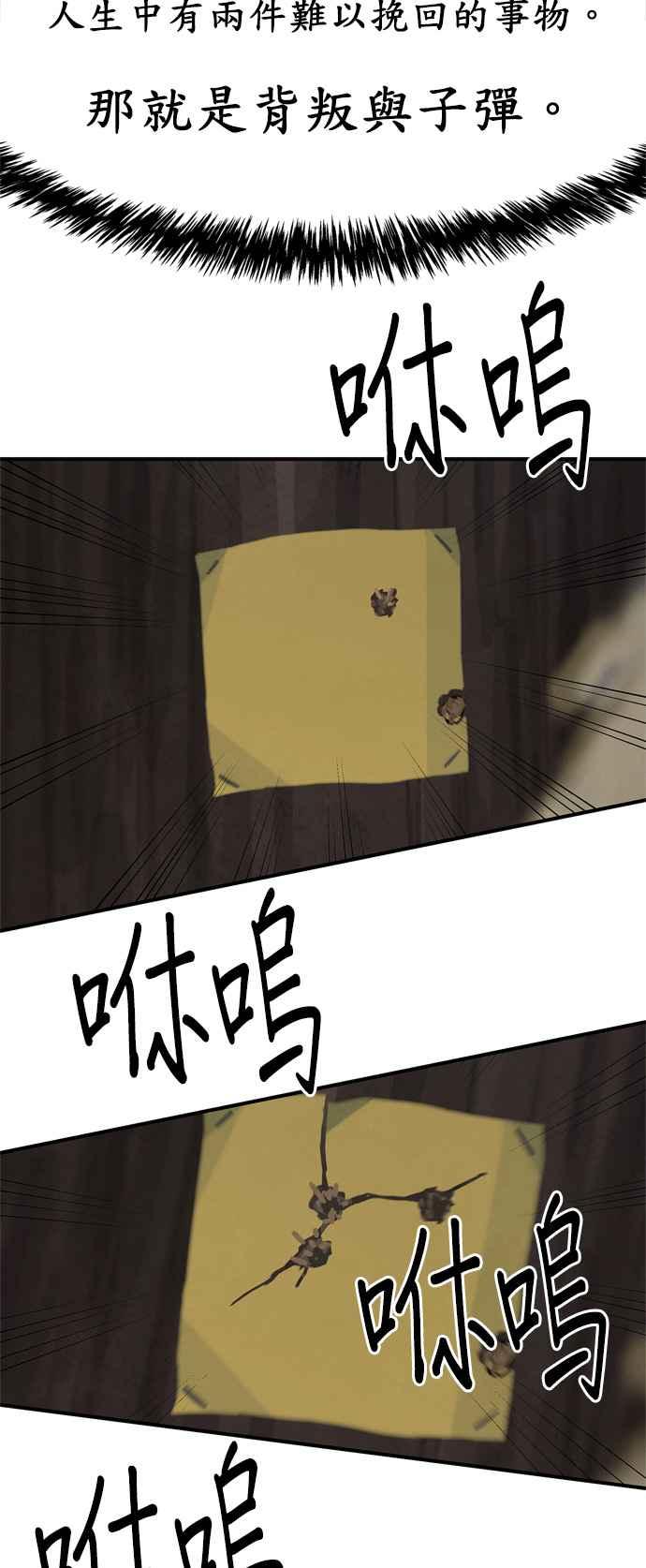《恋爱复制人》第17话 第34页