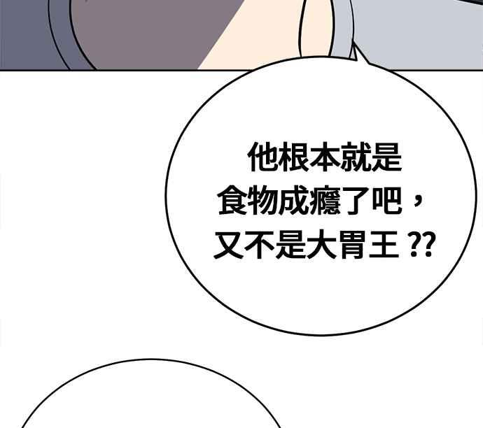 《无解少女》第22话 第170页