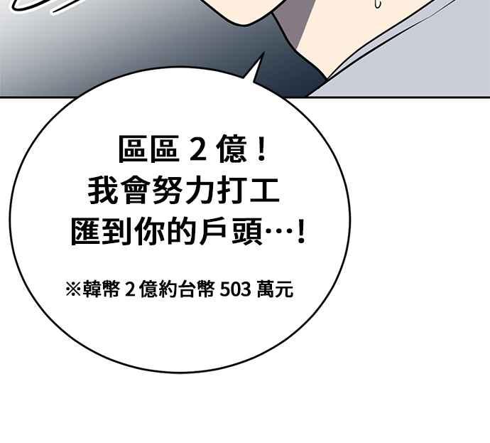 《无解少女》第22话 第147页