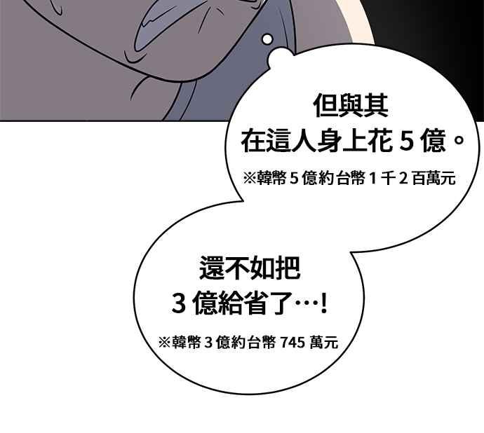《无解少女》第22话 第151页