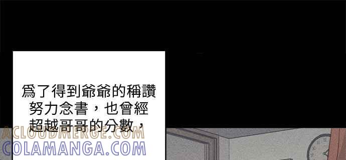 《和你度过的今天》第17话 第13页