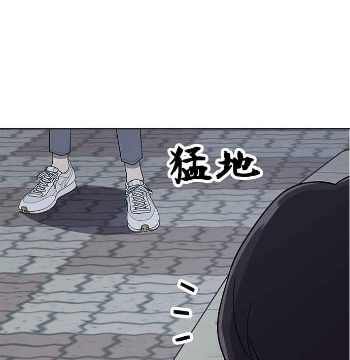《无解少女》第22话 第43页