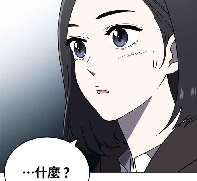《无解少女》第22话 第167页