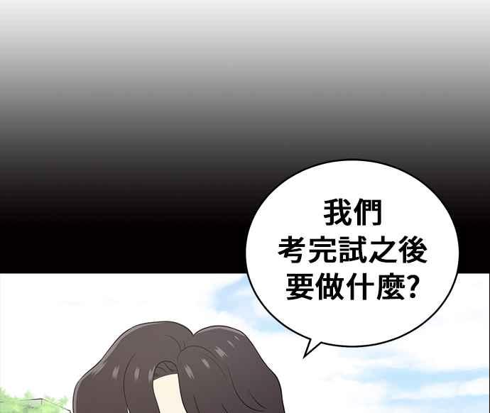 《无解少女》第22话 第30页