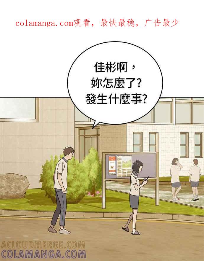 《无解少女》第22话 第1页