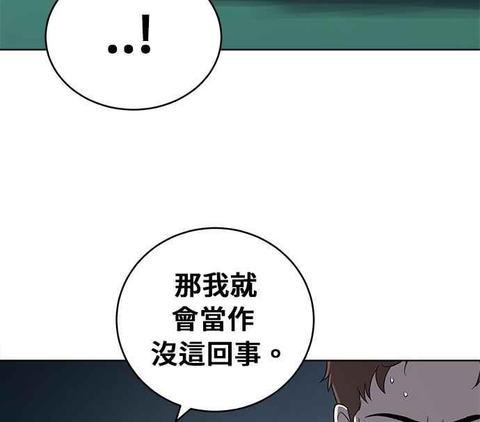 《无解少女》第22话 第134页