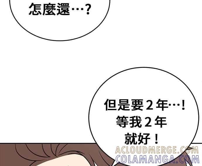 《无解少女》第22话 第145页
