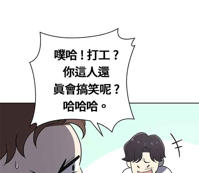 《无解少女》第22话 第148页