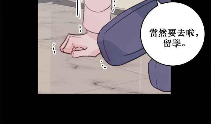 《和你度过的今天》第17话 第44页
