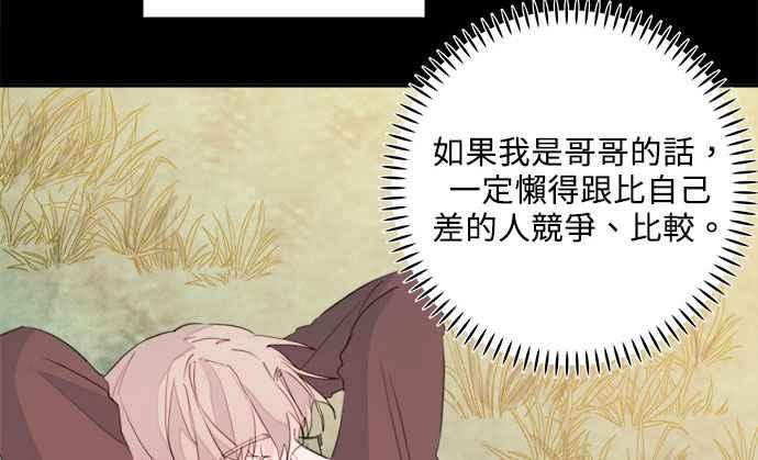 《和你度过的今天》第17话 第5页