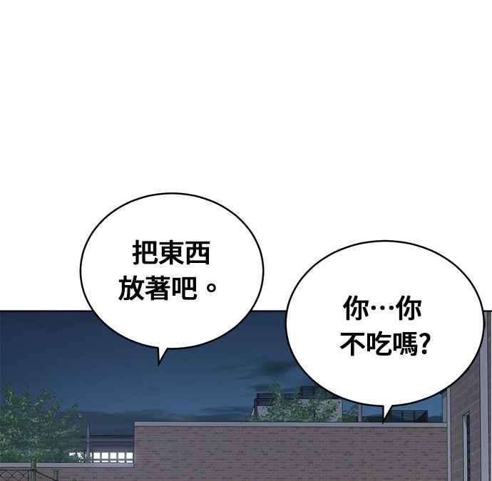 《无解少女》第22话 第50页