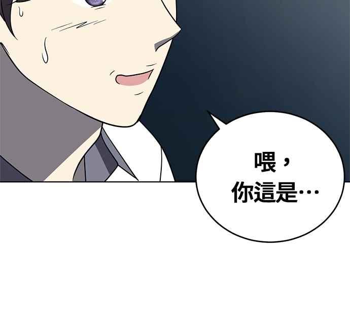 《无解少女》第22话 第127页