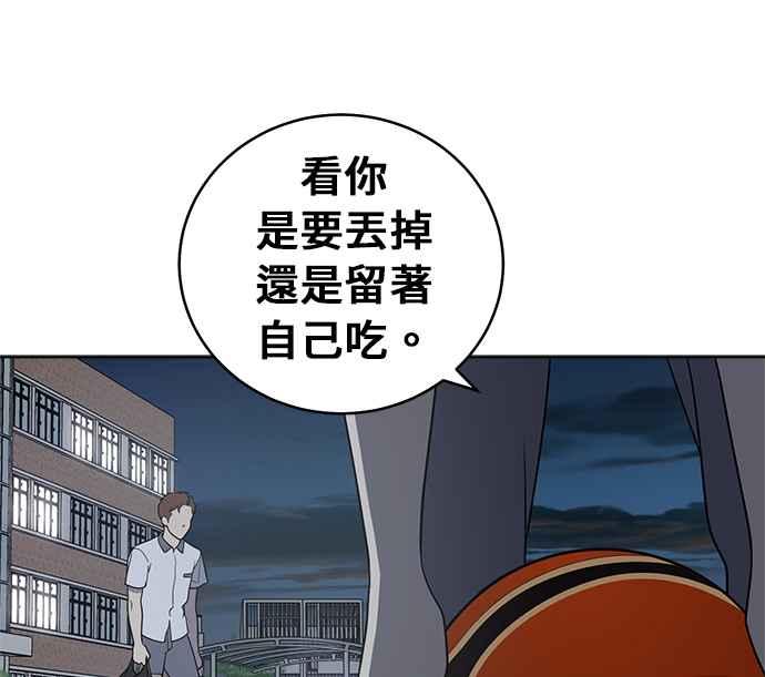 《无解少女》第22话 第52页