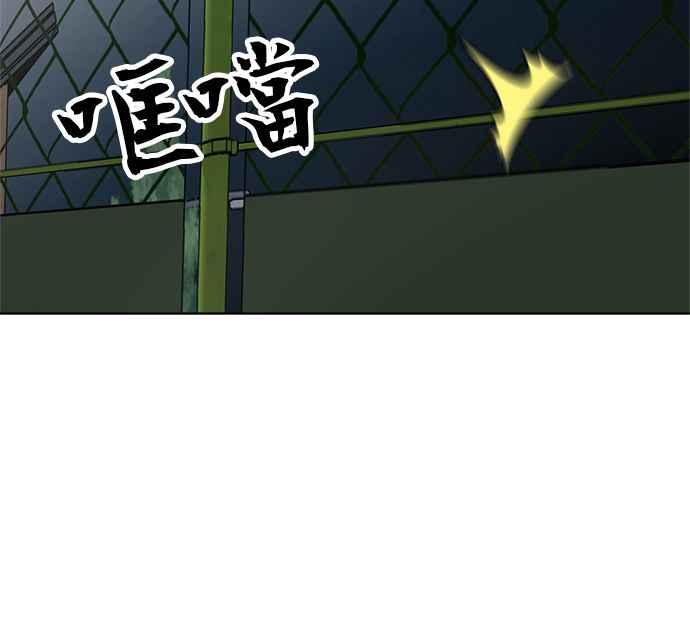 《无解少女》第22话 第119页