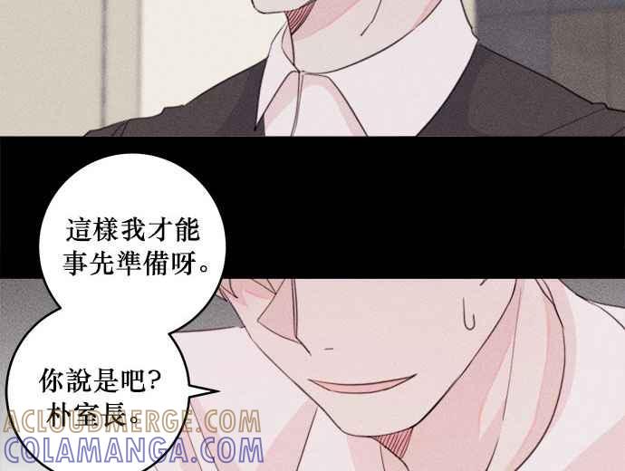 《和你度过的今天》第17话 第34页