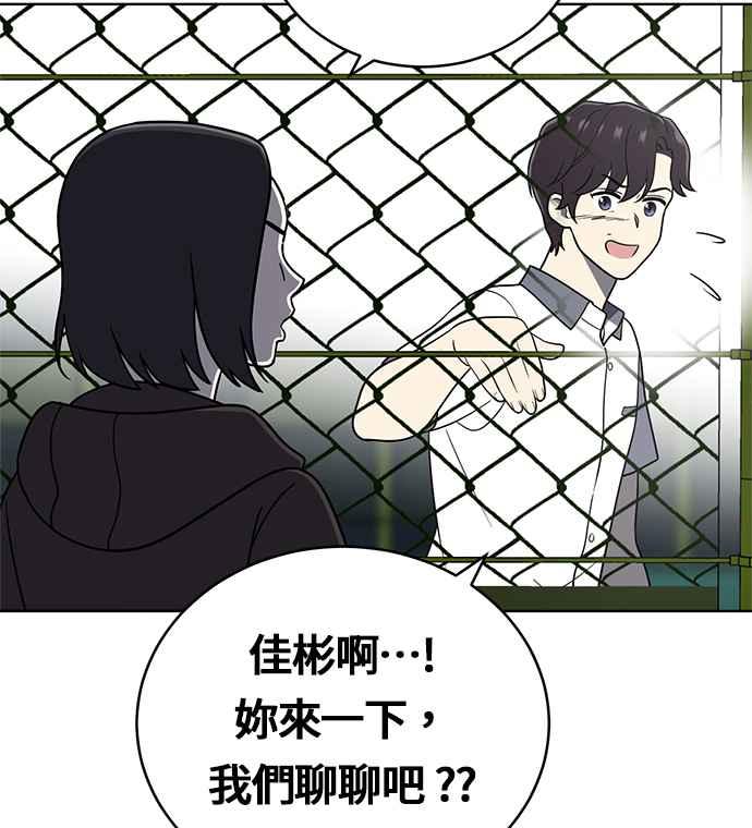 《无解少女》第22话 第178页