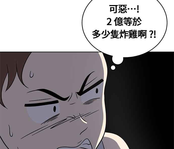 《无解少女》第22话 第150页