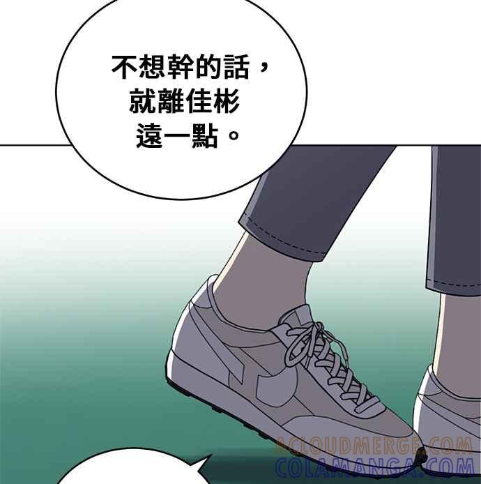 《无解少女》第22话 第133页