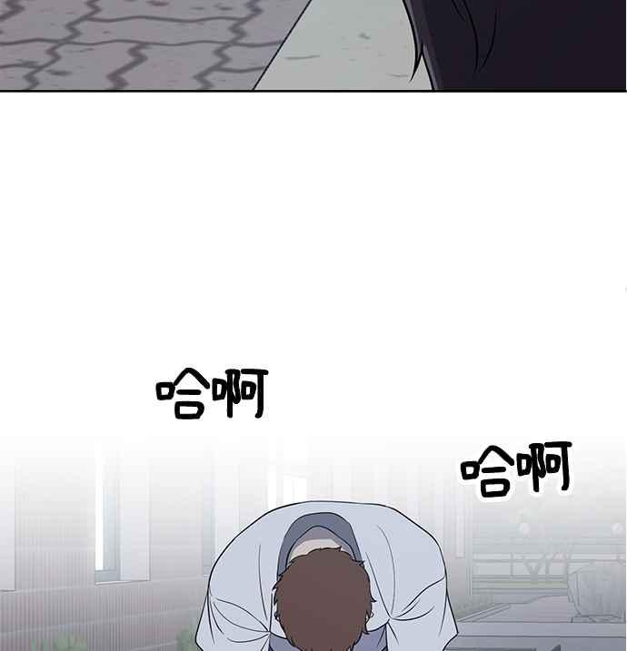 《无解少女》第22话 第44页
