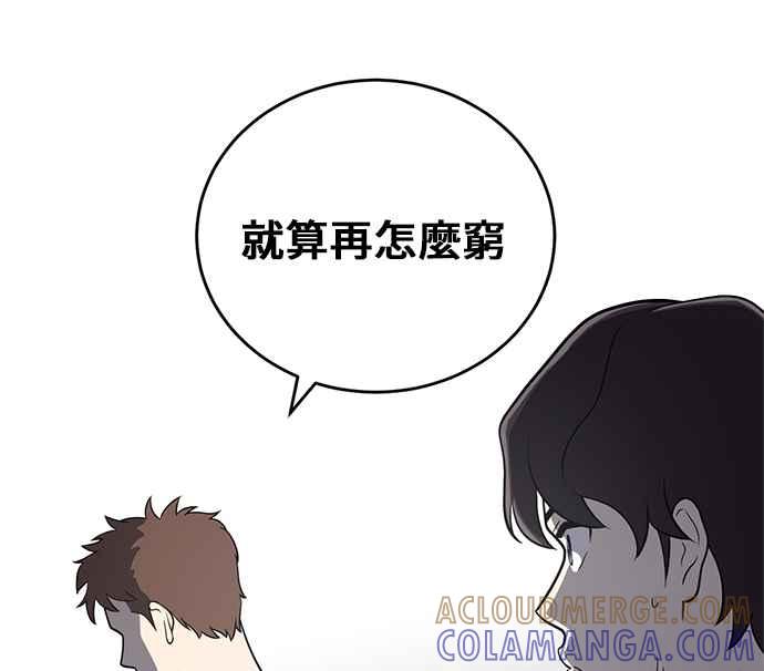 《无解少女》第22话 第141页