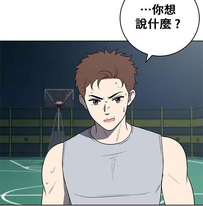 《无解少女》第22话 第91页