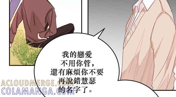 《和你度过的今天》第18话 第4页