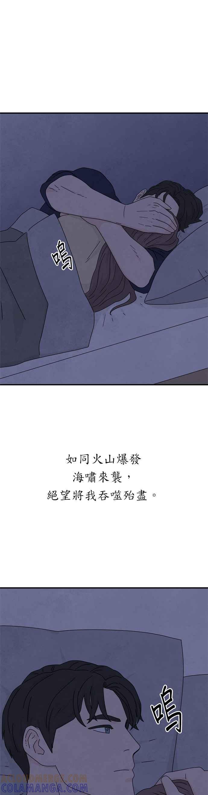 《恋爱复制人》第18话 第7页
