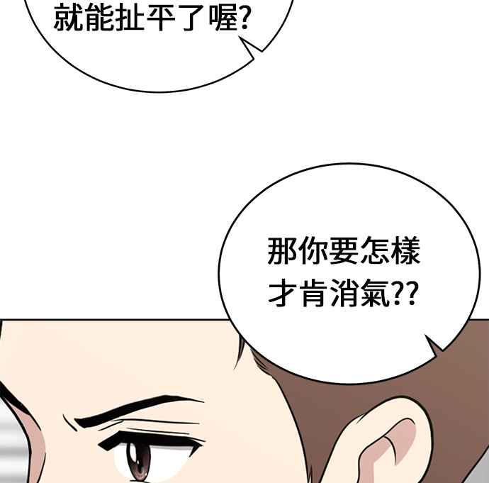 《无解少女》第23话 第36页