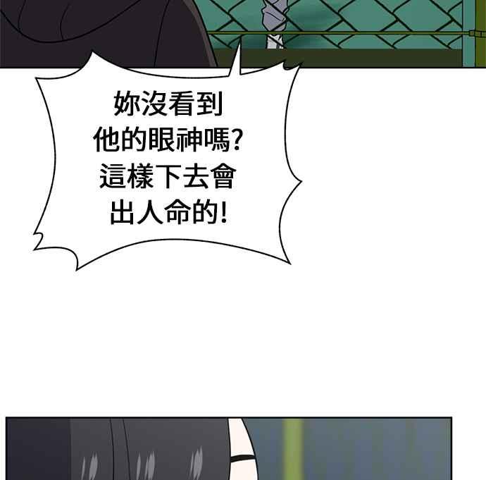 《无解少女》第23话 第10页