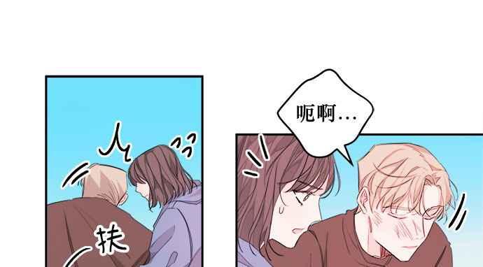 《和你度过的今天》第18话 第41页