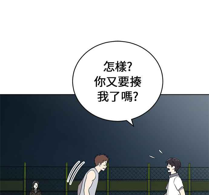《无解少女》第23话 第2页