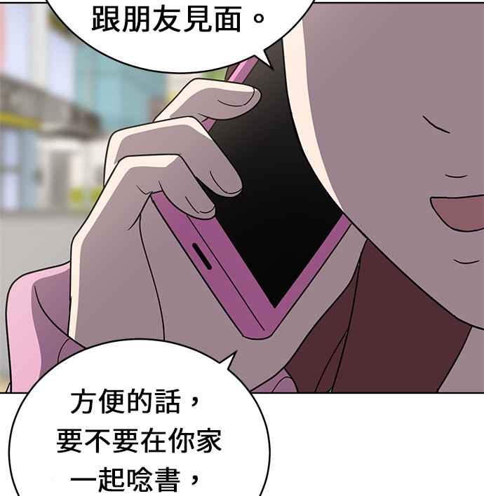 《无解少女》第23话 第120页