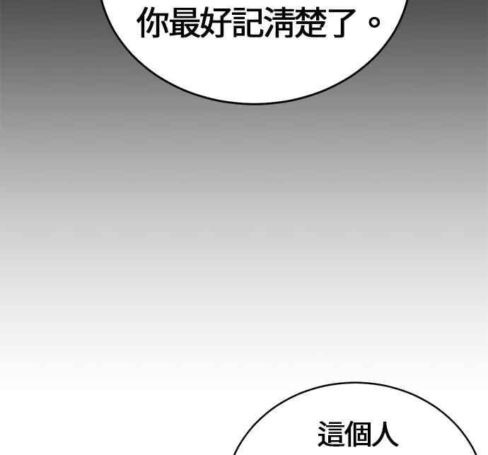 《无解少女》第23话 第103页