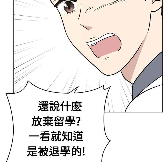 《无解少女》第23话 第44页