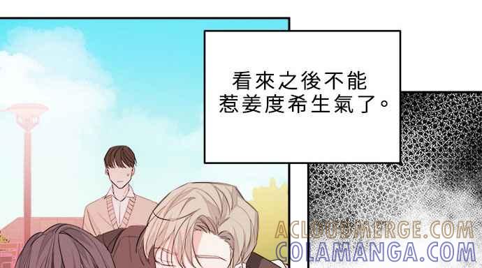 《和你度过的今天》第18话 第49页