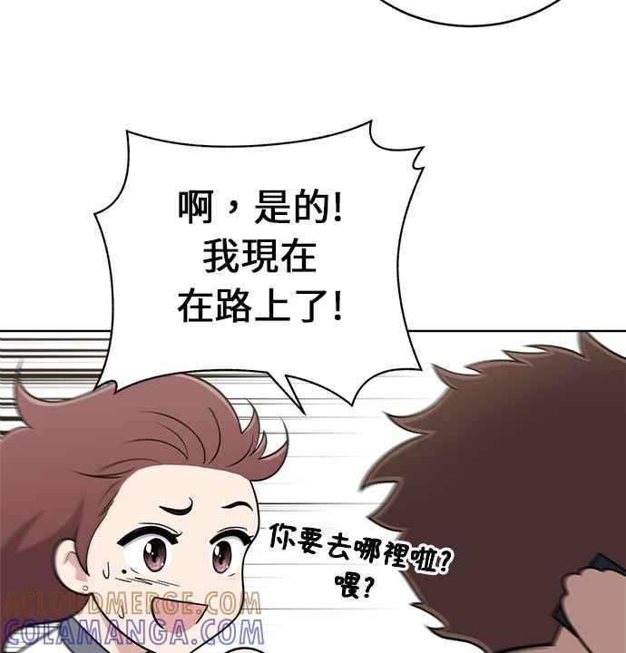 《无解少女》第23话 第69页
