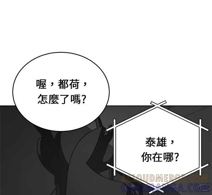 《无解少女》第23话 第113页