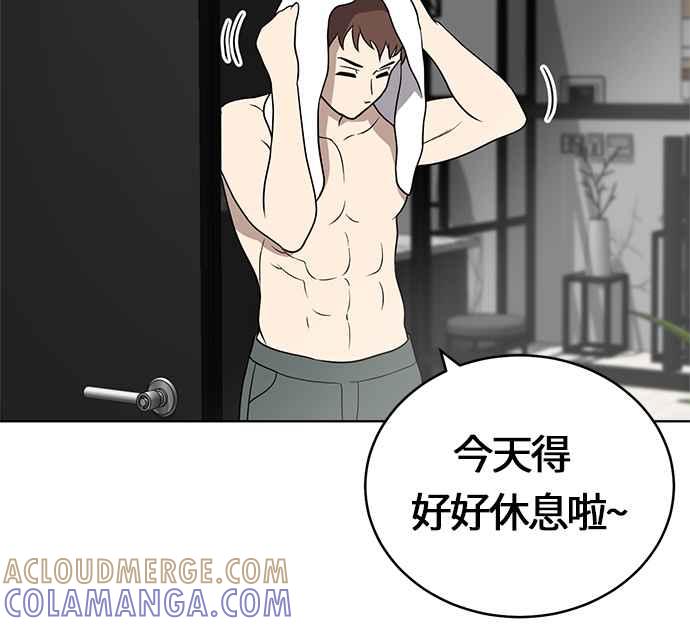 《无解少女》第23话 第89页
