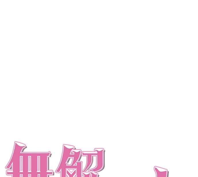 《无解少女》第23话 第23页