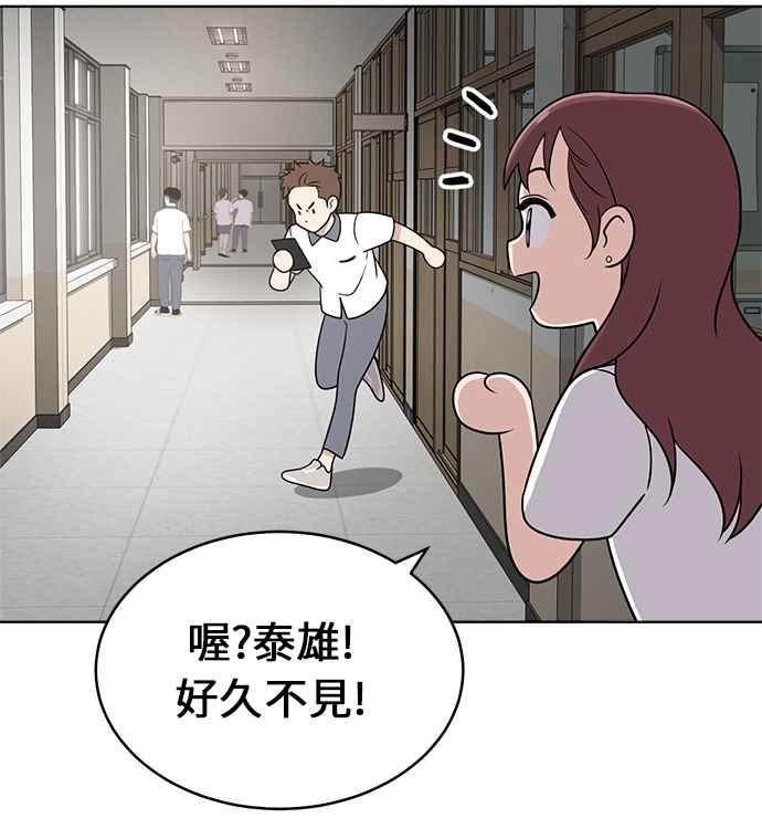 《无解少女》第23话 第58页