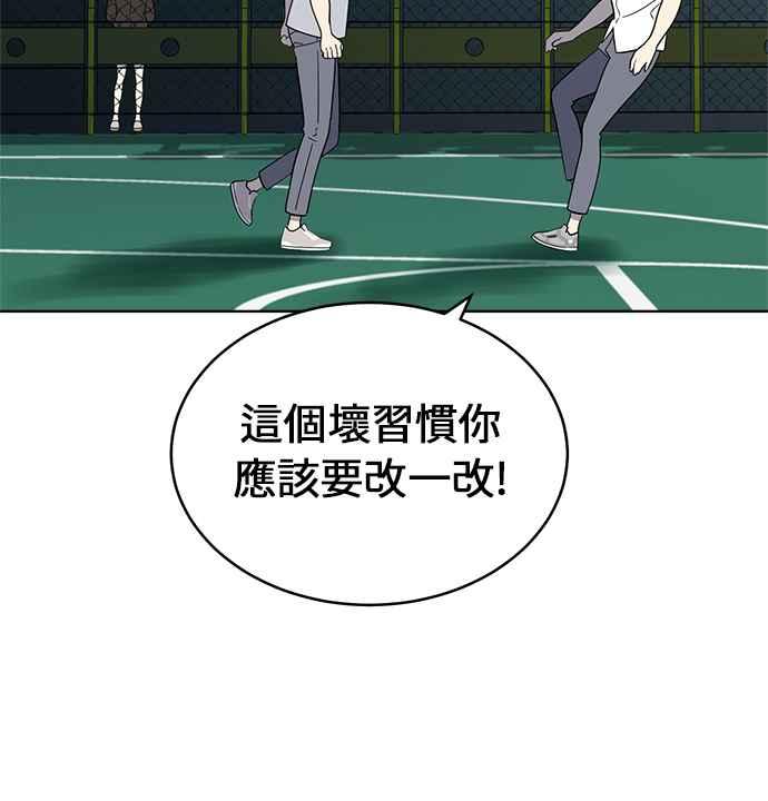《无解少女》第23话 第3页