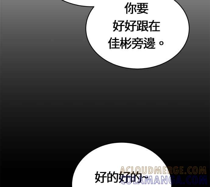《无解少女》第23话 第93页