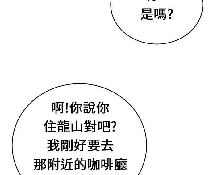 《无解少女》第23话 第119页
