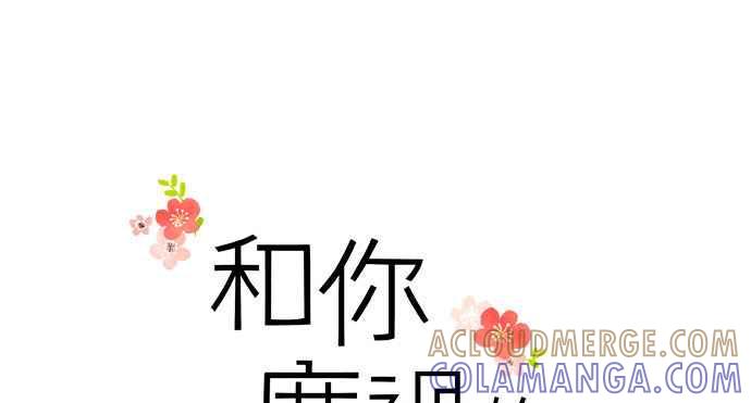《和你度过的今天》第18话 第22页