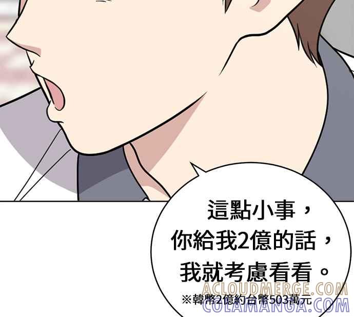 《无解少女》第23话 第37页