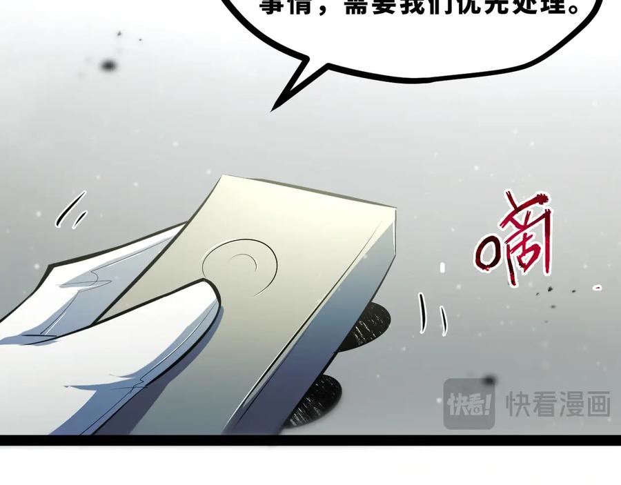 《返祖超进化》第十九章——人敌 第79页
