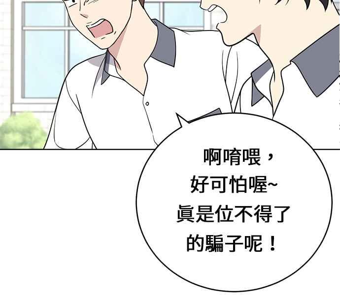 《无解少女》第23话 第39页
