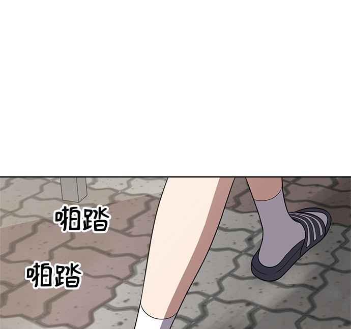 《无解少女》第23话 第82页