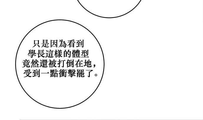 《和你度过的今天》第18话 第63页