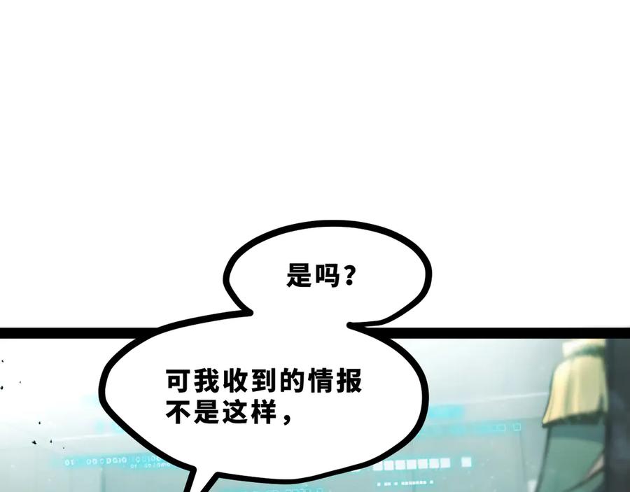 《返祖超进化》第十九章——人敌 第86页